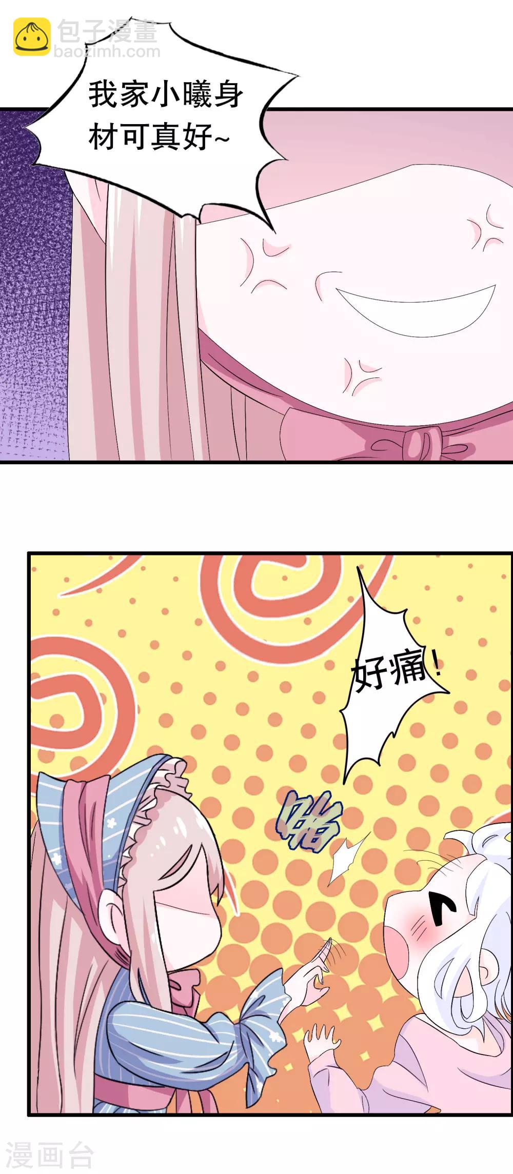 第6话-第6话