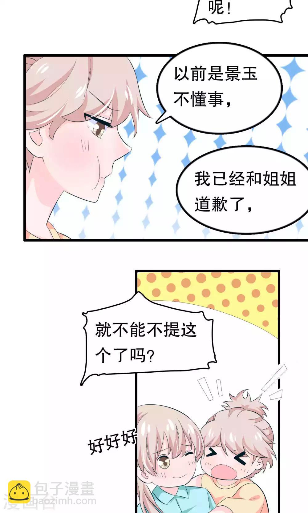 第52话 月婵初现-第52话