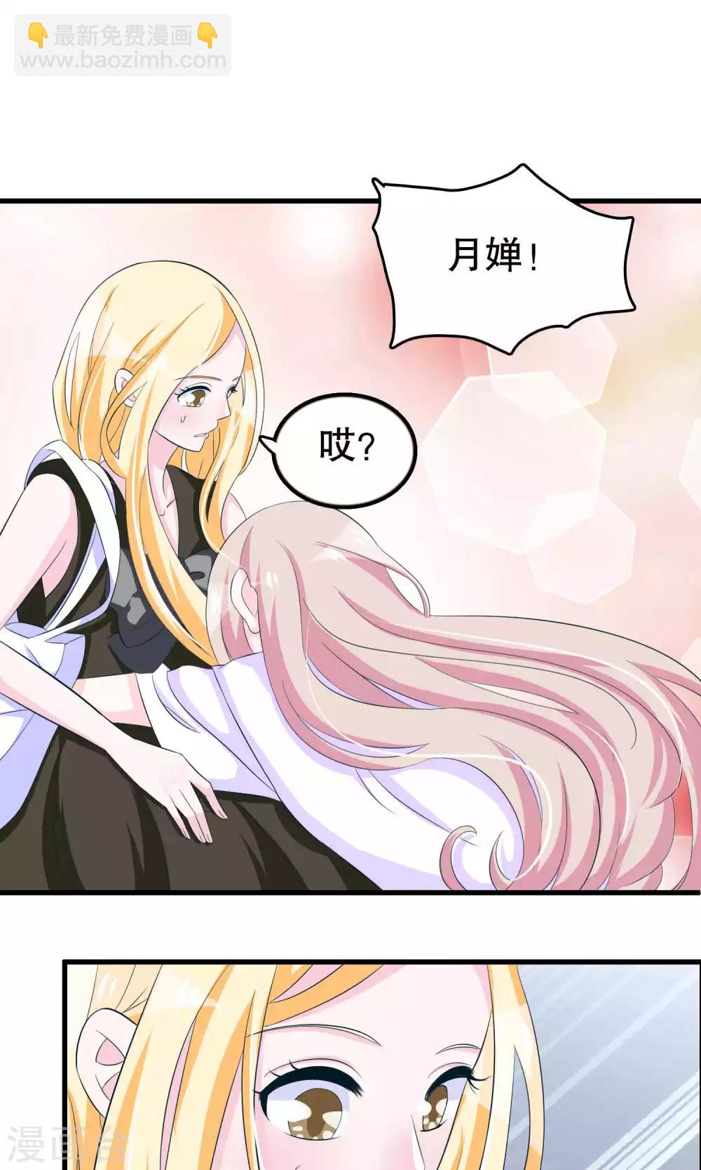 第52话 月婵初现-第52话