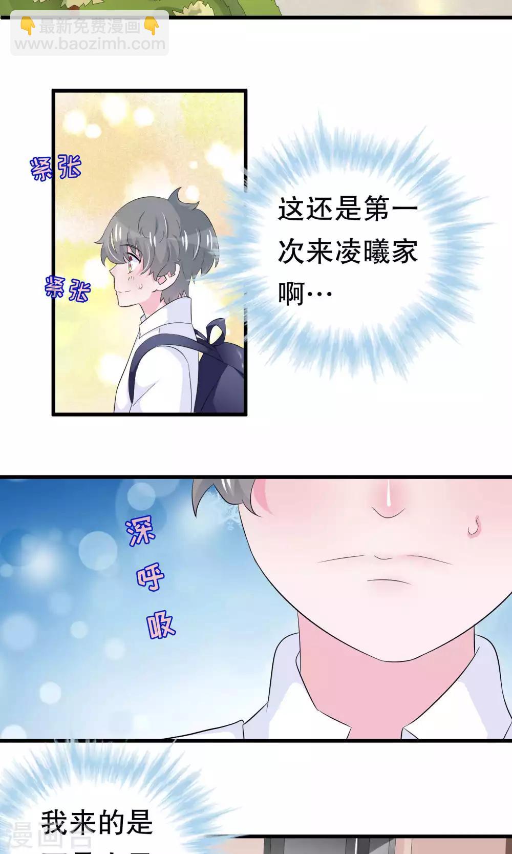 第54话 拜访唐家-第54话