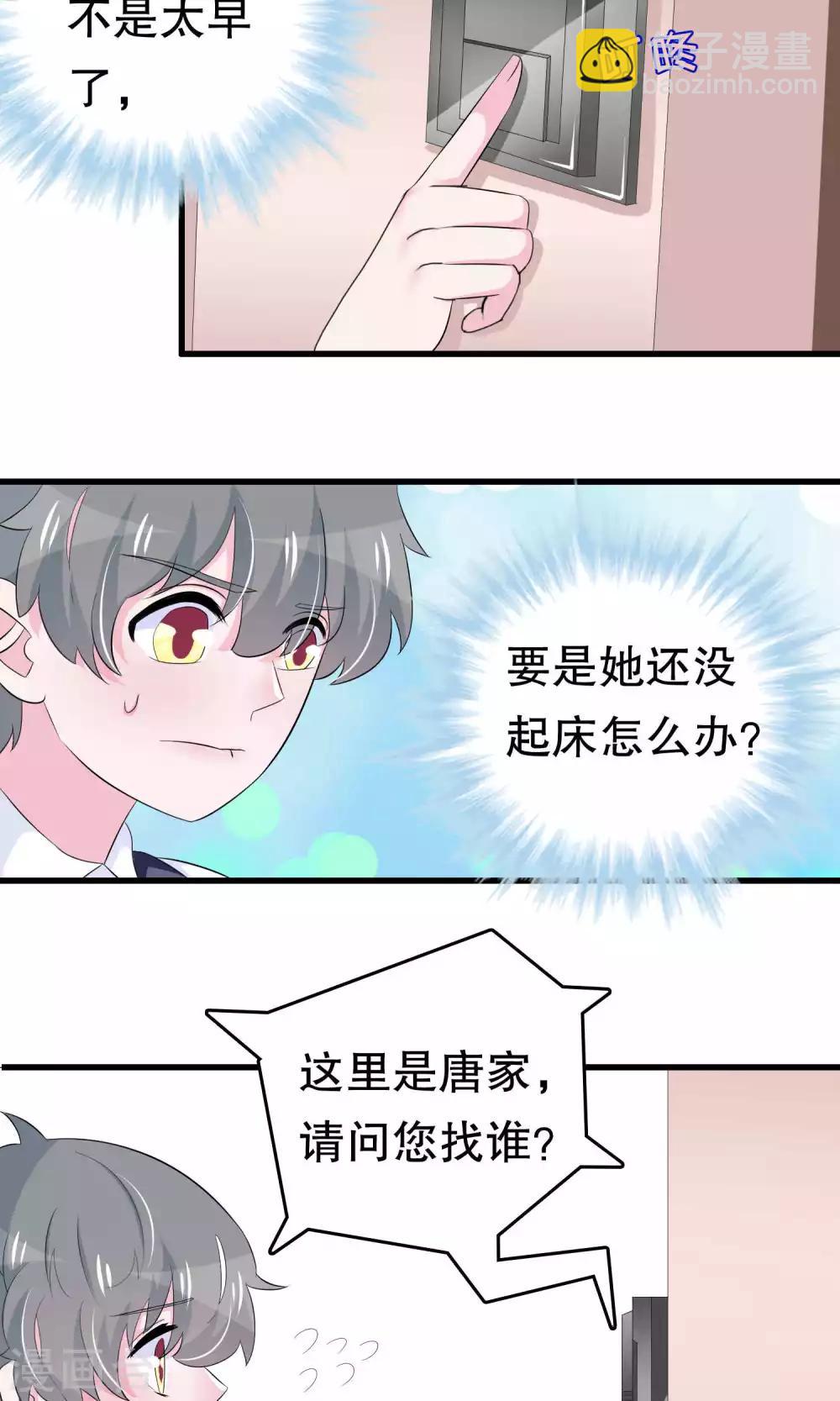 第54话 拜访唐家-第54话
