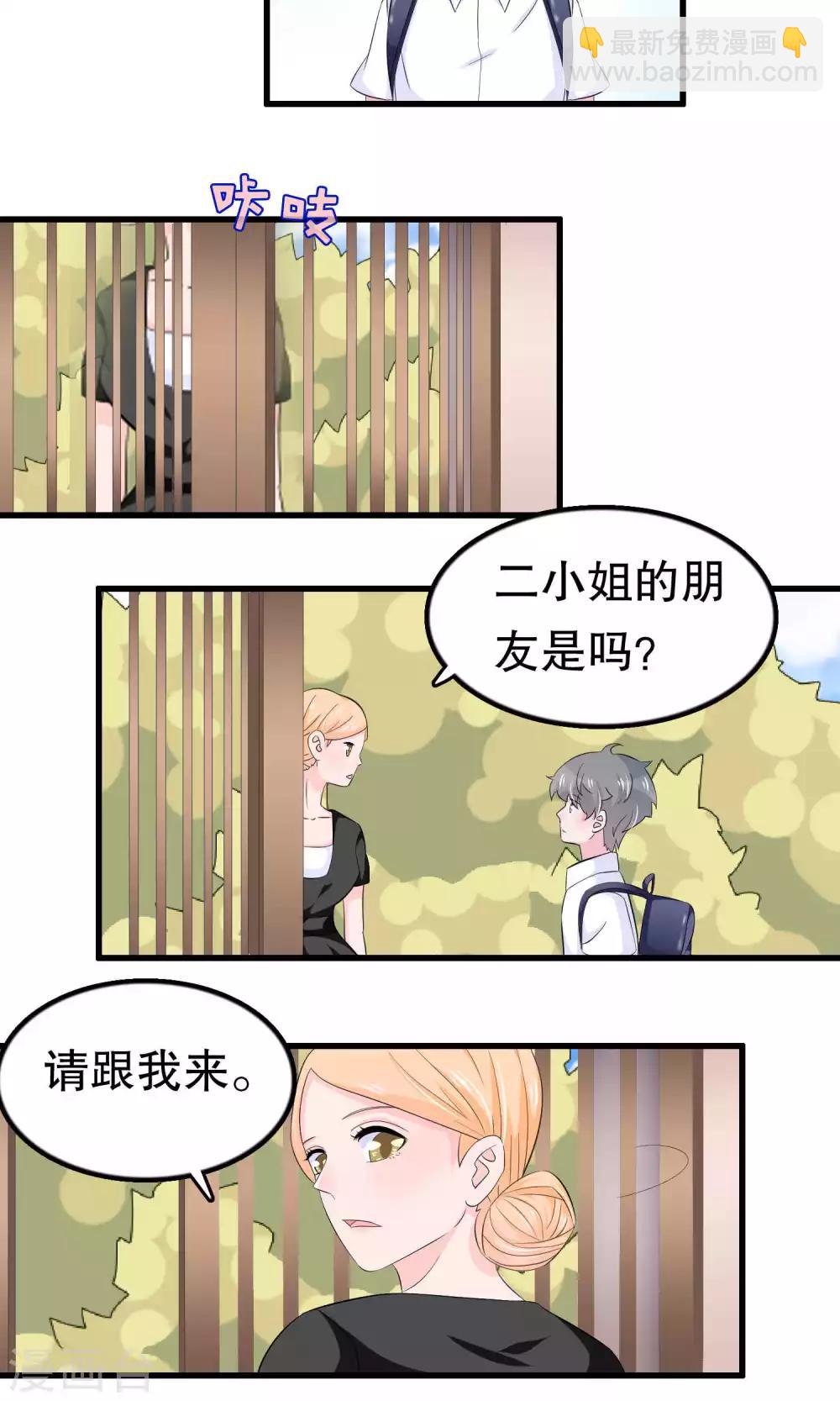 第54话 拜访唐家-第54话