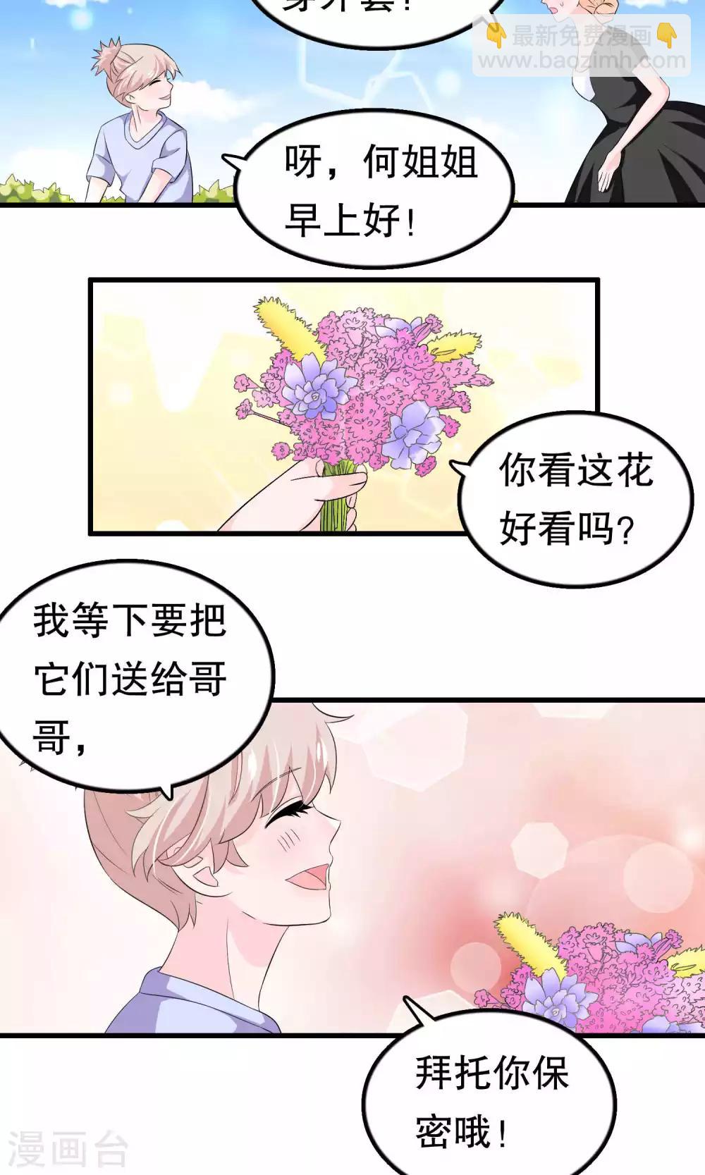 第54话 拜访唐家-第54话