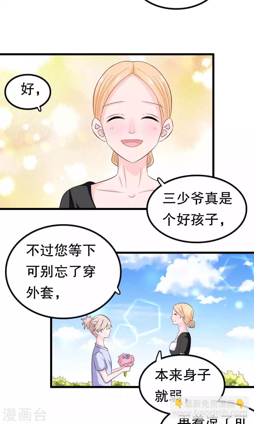 第54话 拜访唐家-第54话