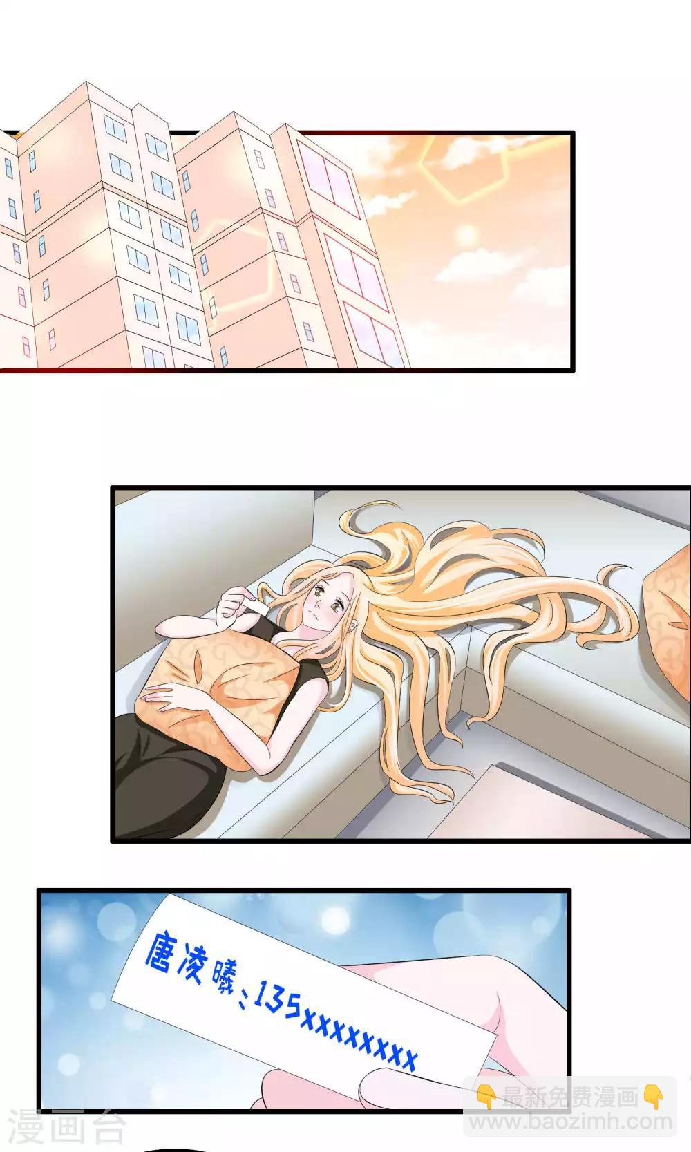 第54话 拜访唐家-第54话