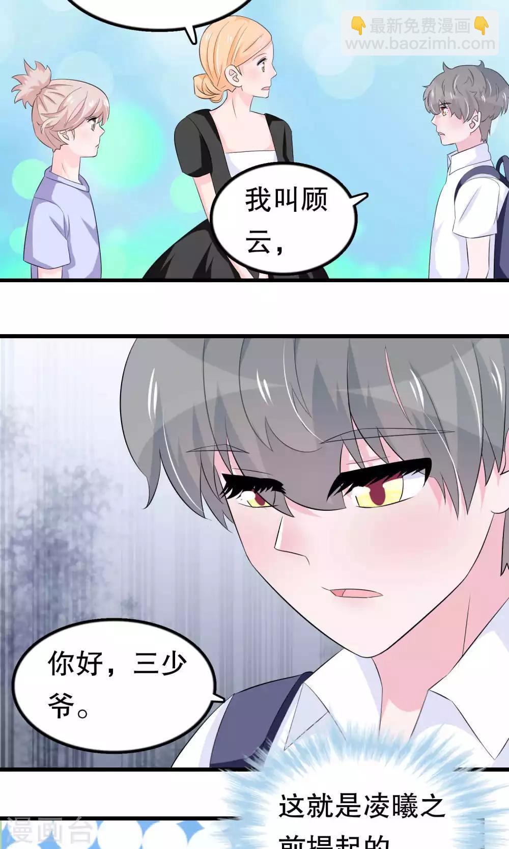 第54话 拜访唐家-第54话
