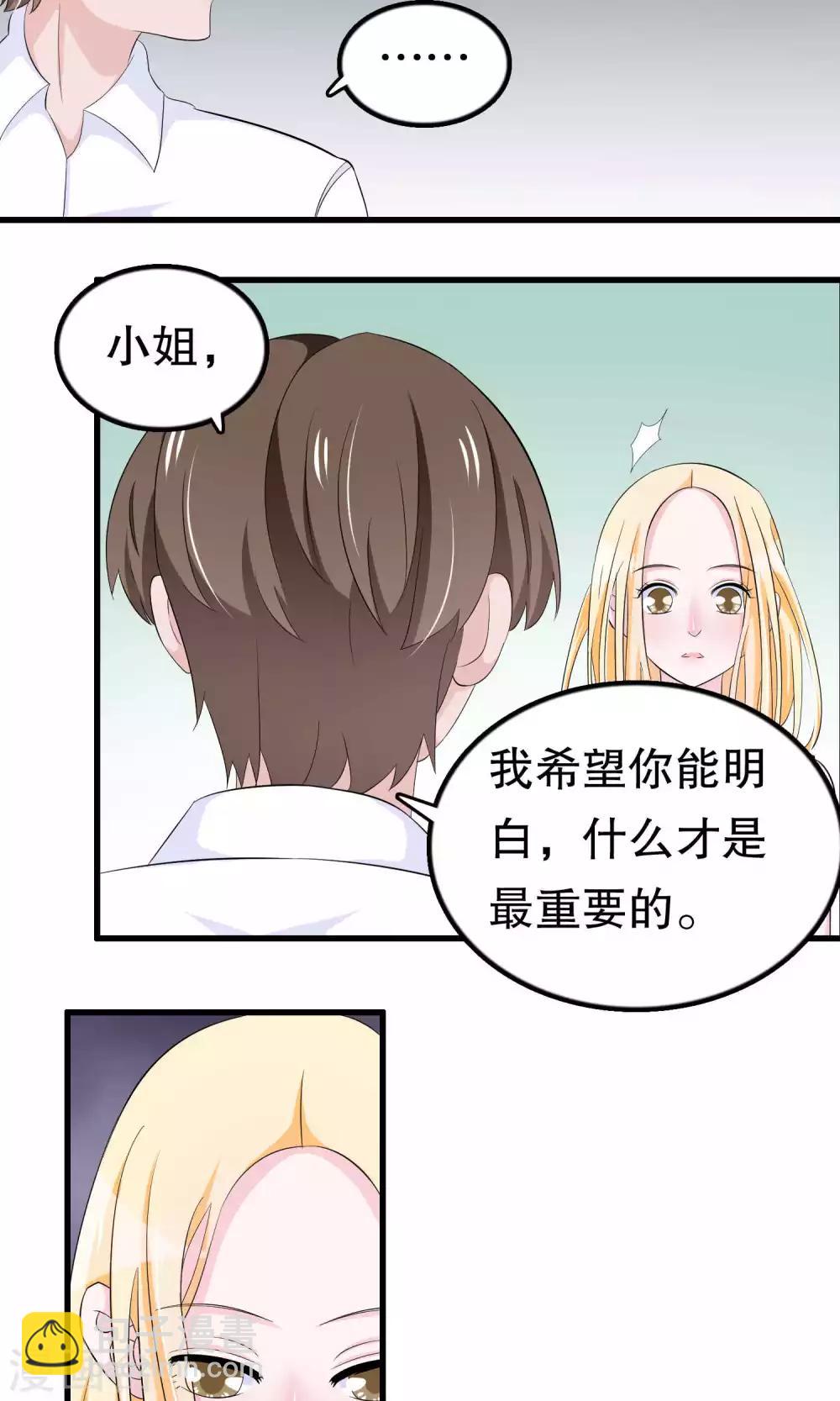 第54话 拜访唐家-第54话
