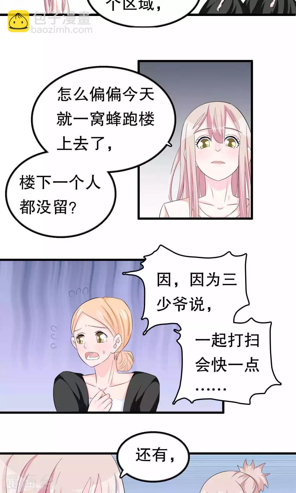 第56话 智商压制-第56话