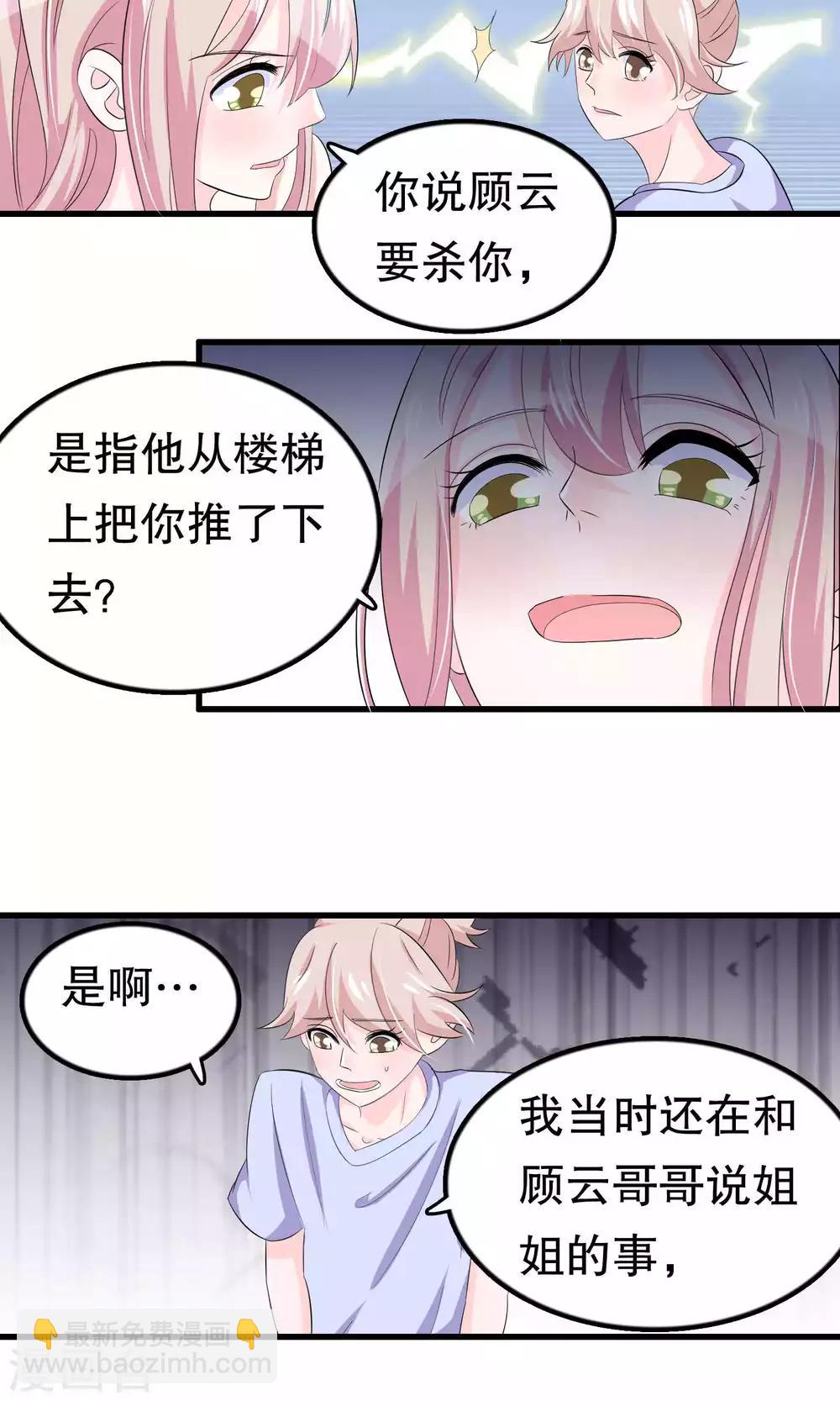 第56话 智商压制-第56话