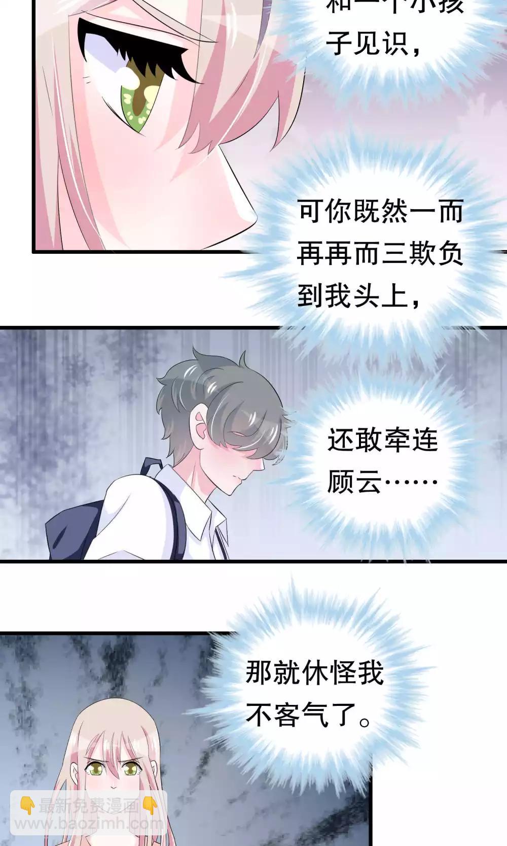 第56话 智商压制-第56话