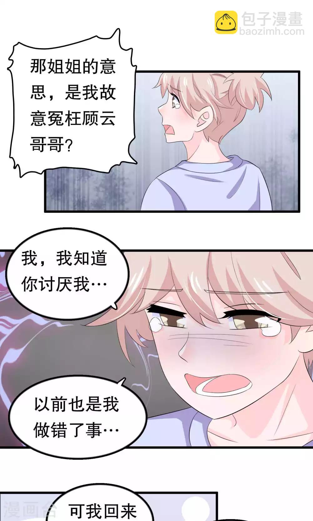 第56话 智商压制-第56话