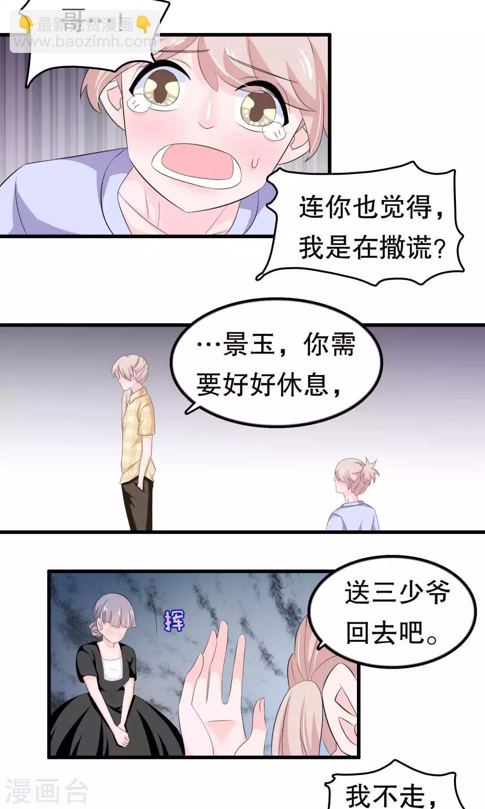 第56话 智商压制-第56话