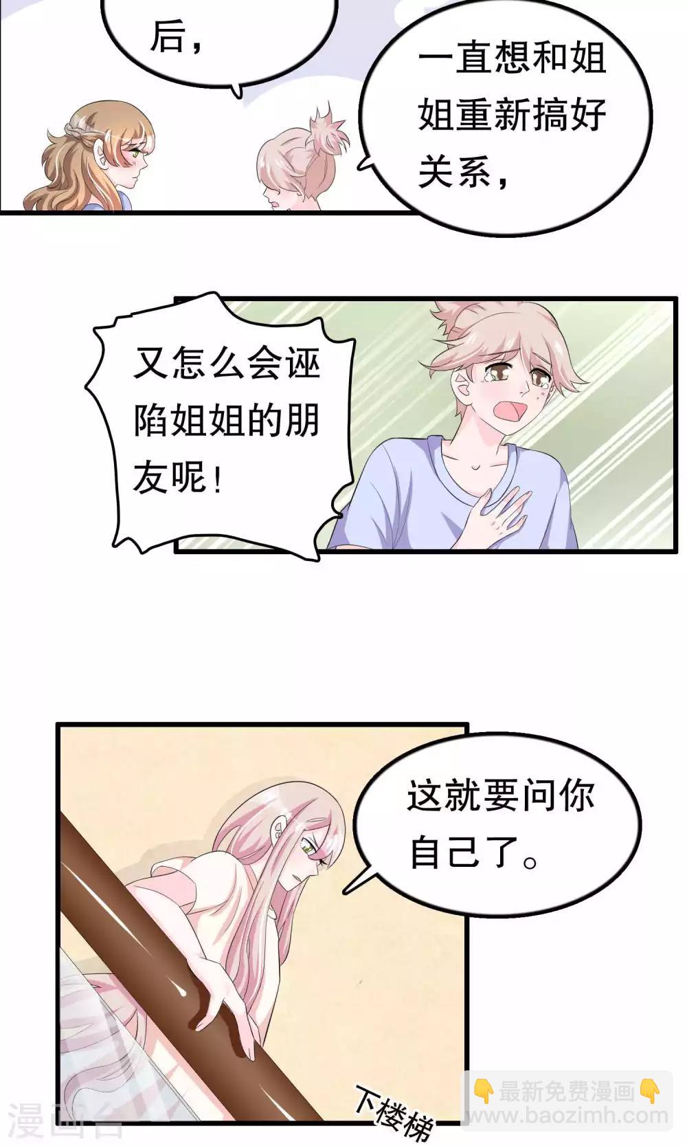 第56话 智商压制-第56话