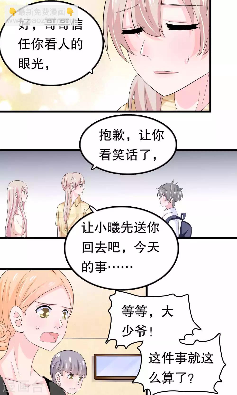 第56话 智商压制-第56话