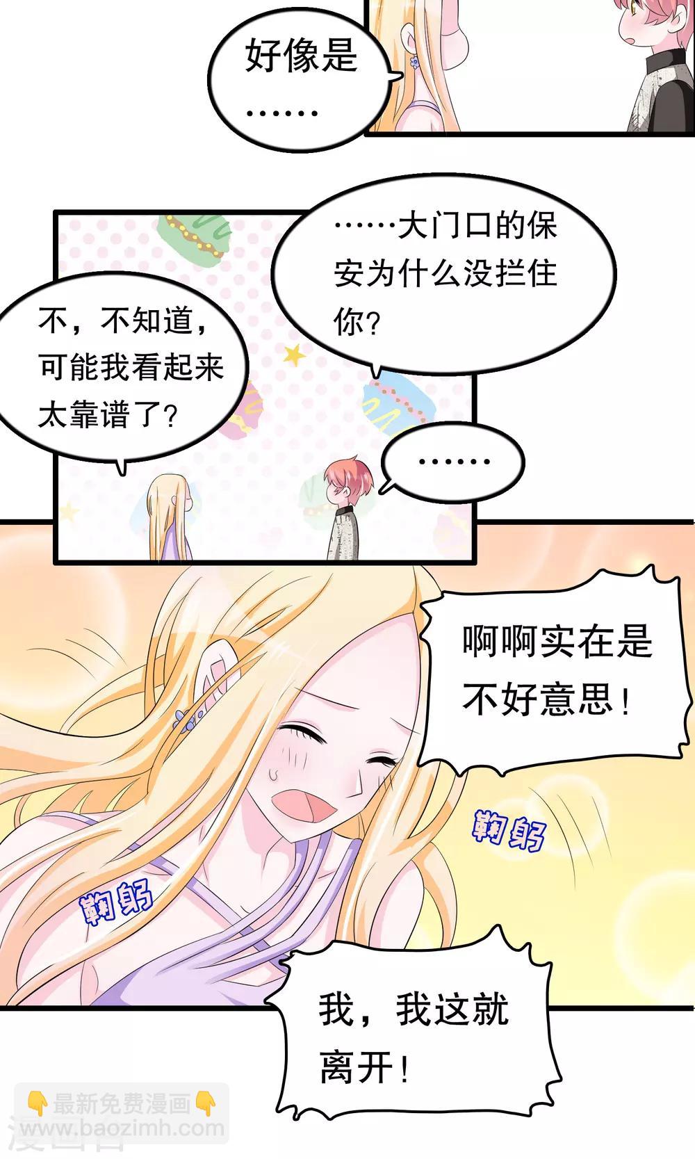 第58话 缘分-第58话