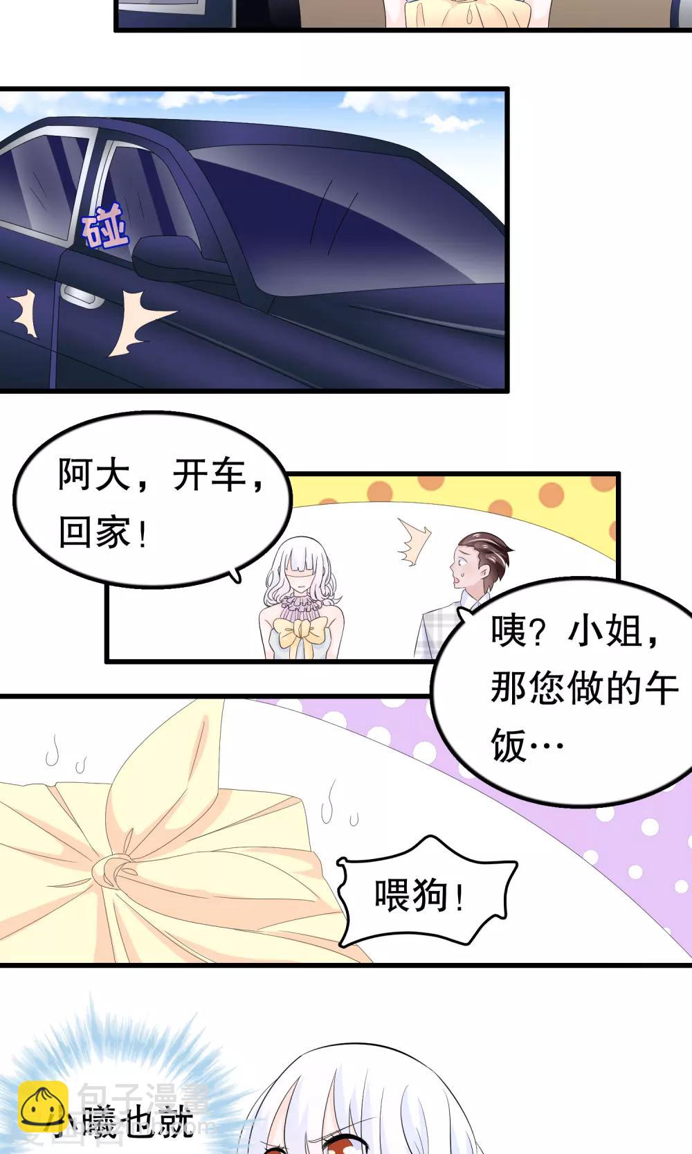 第58话 缘分-第58话