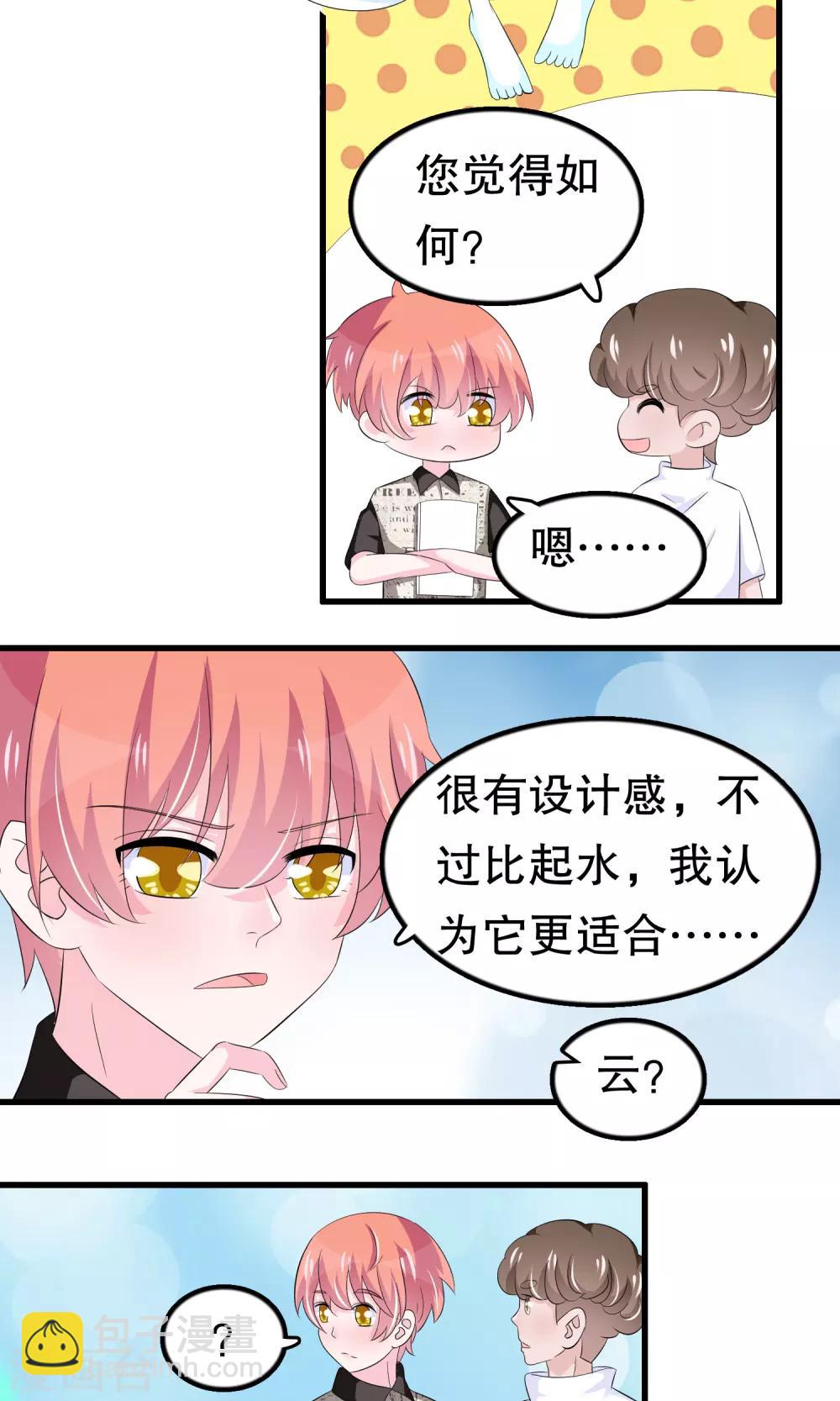 第58话 缘分-第58话