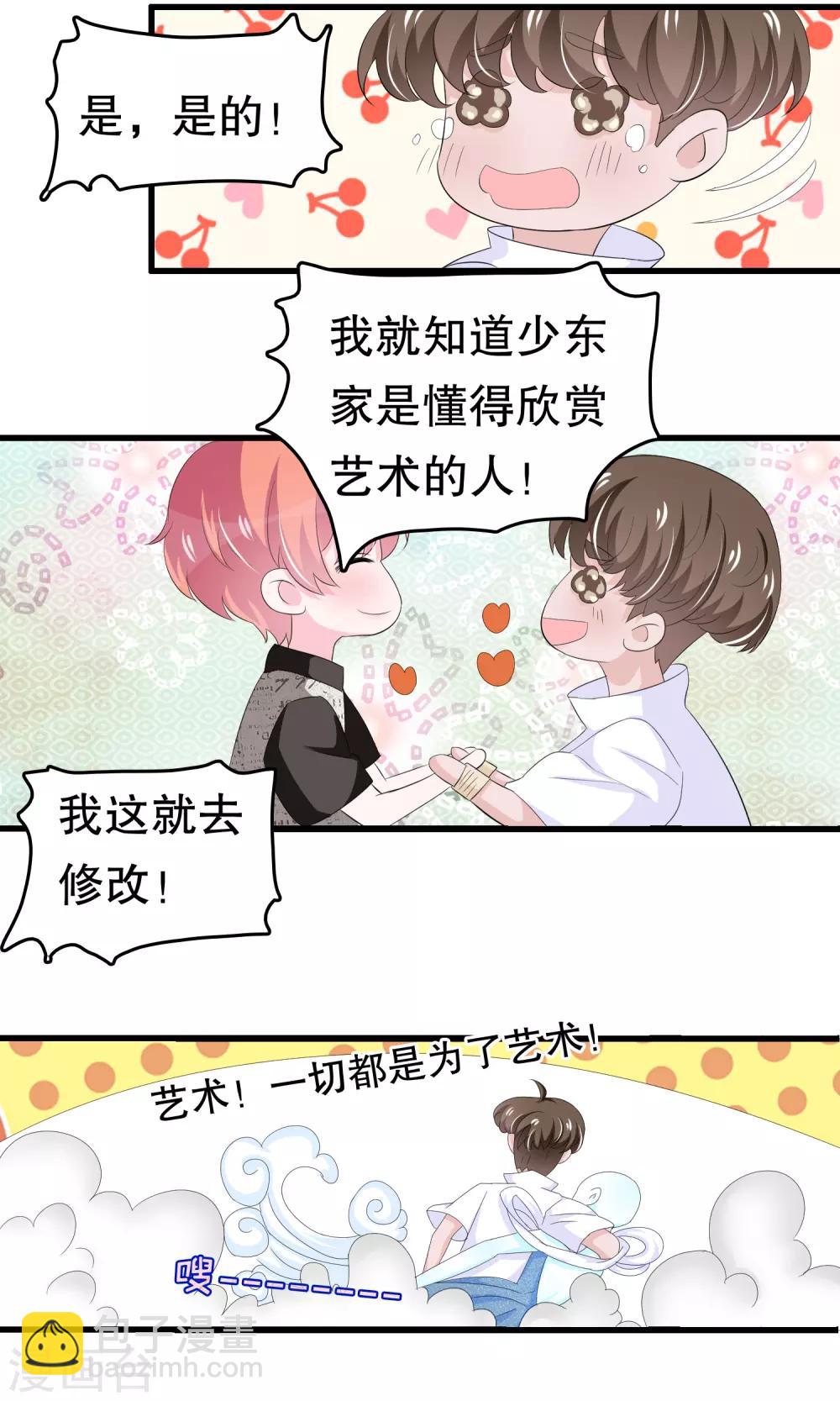 第58话 缘分-第58话