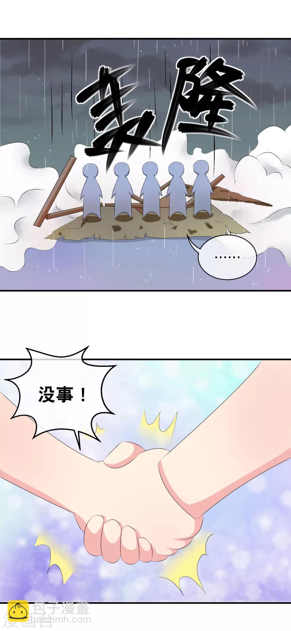 你愿意为梦想付费吗-第60话