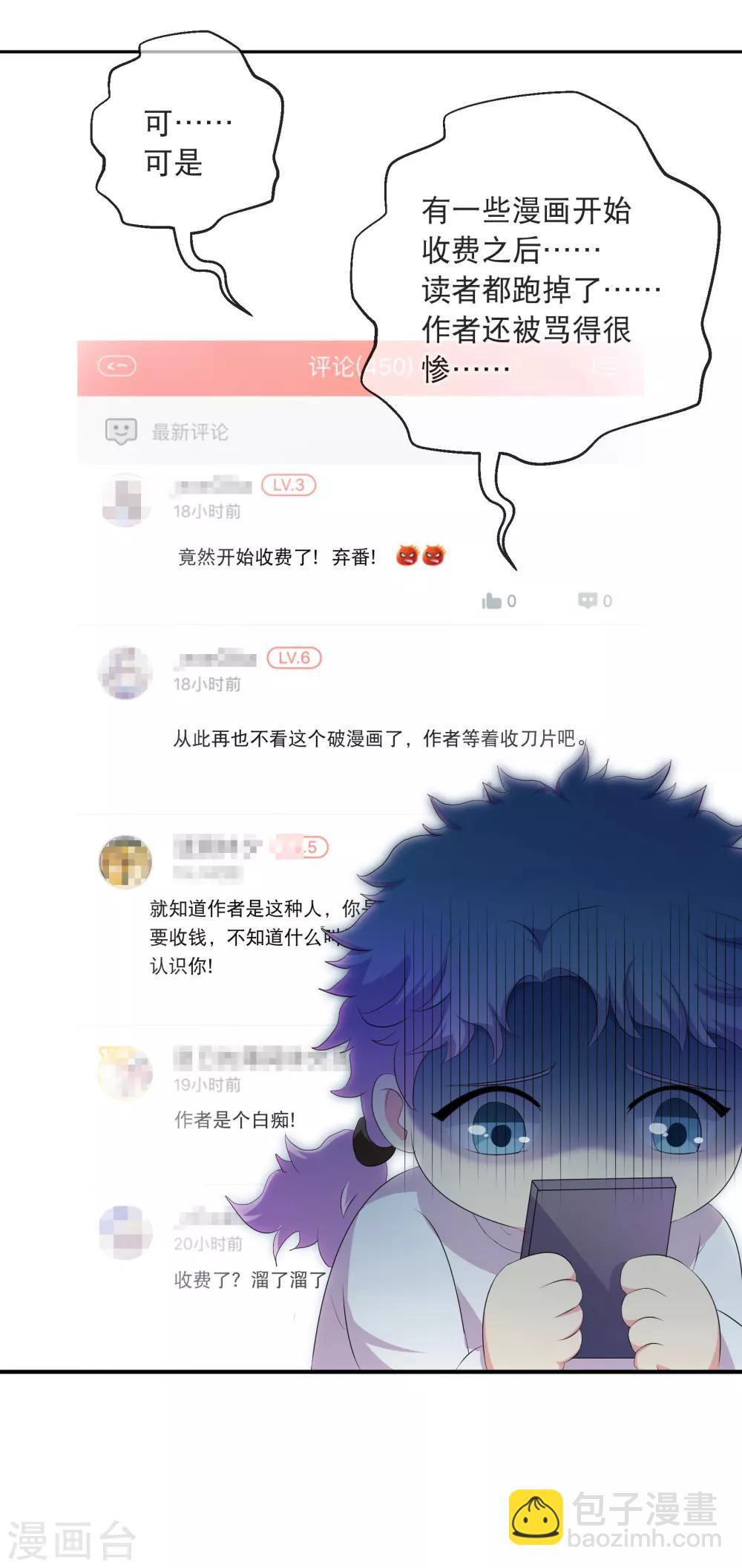 你愿意为梦想付费吗-第60话