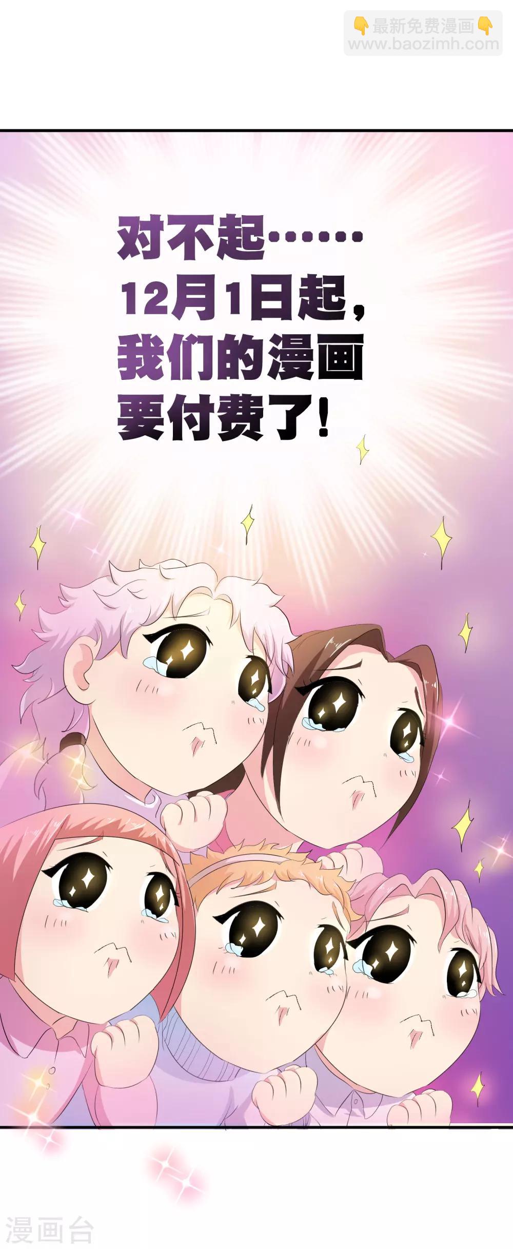 你愿意为梦想付费吗-第60话