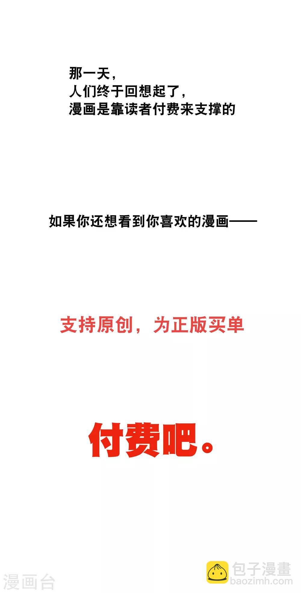 你愿意为梦想付费吗-第60话