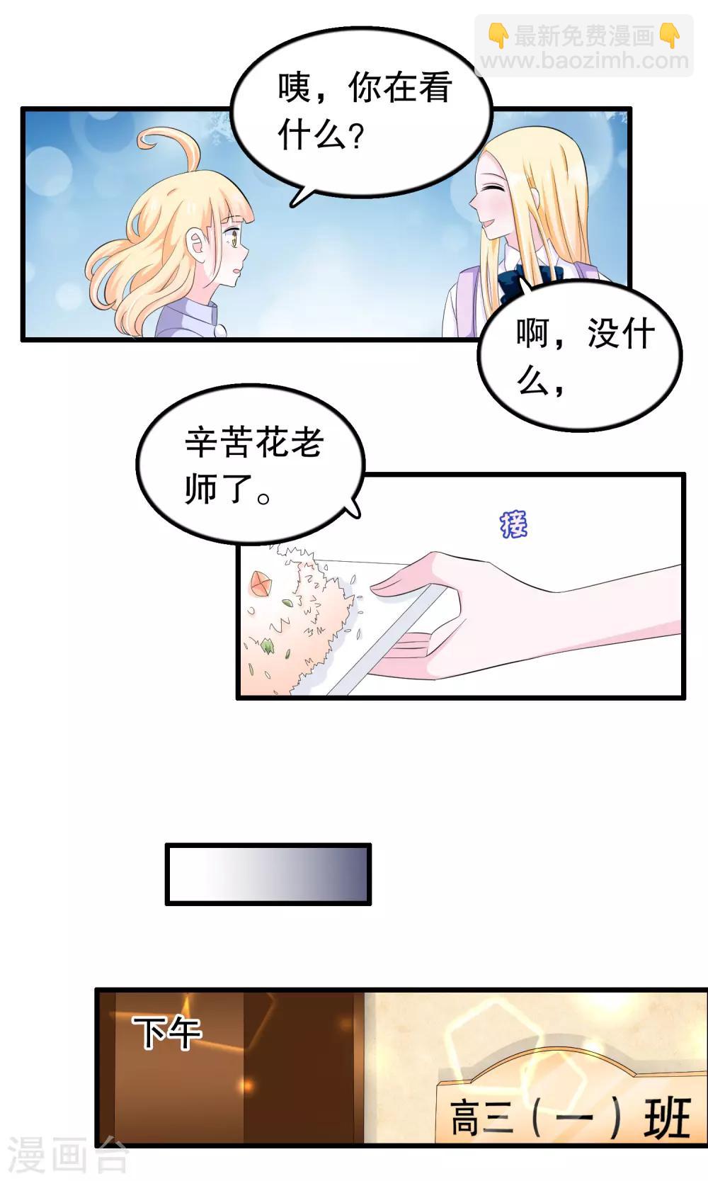 第61话 为何橘里橘气-第62话