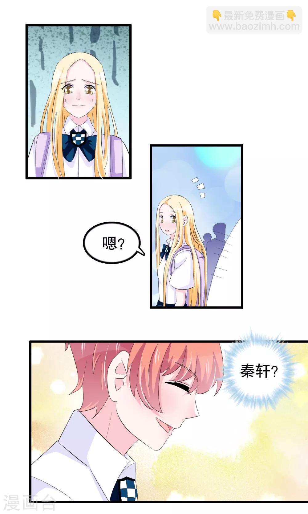 第61话 为何橘里橘气-第62话