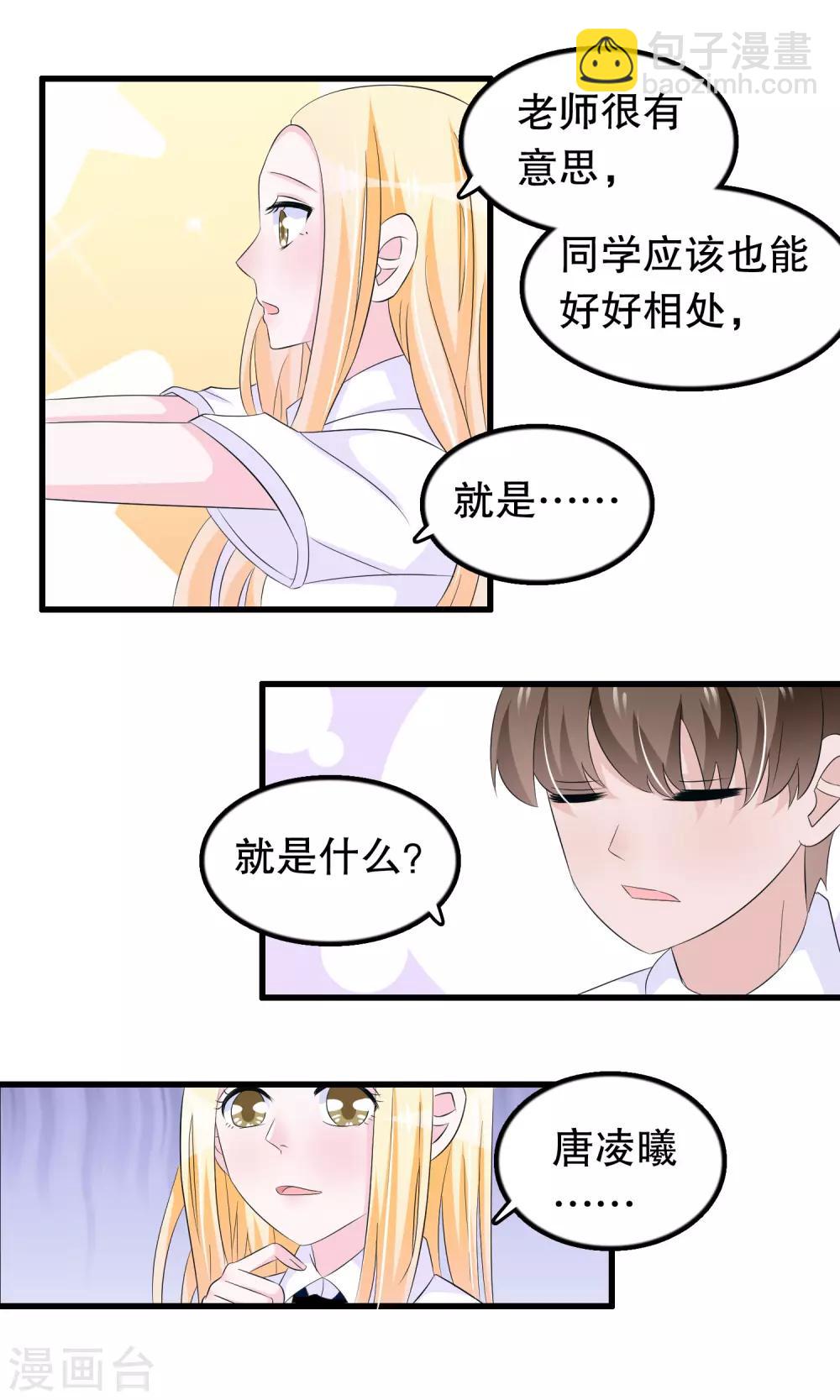 第63话 黑了黑了黑了-第64话
