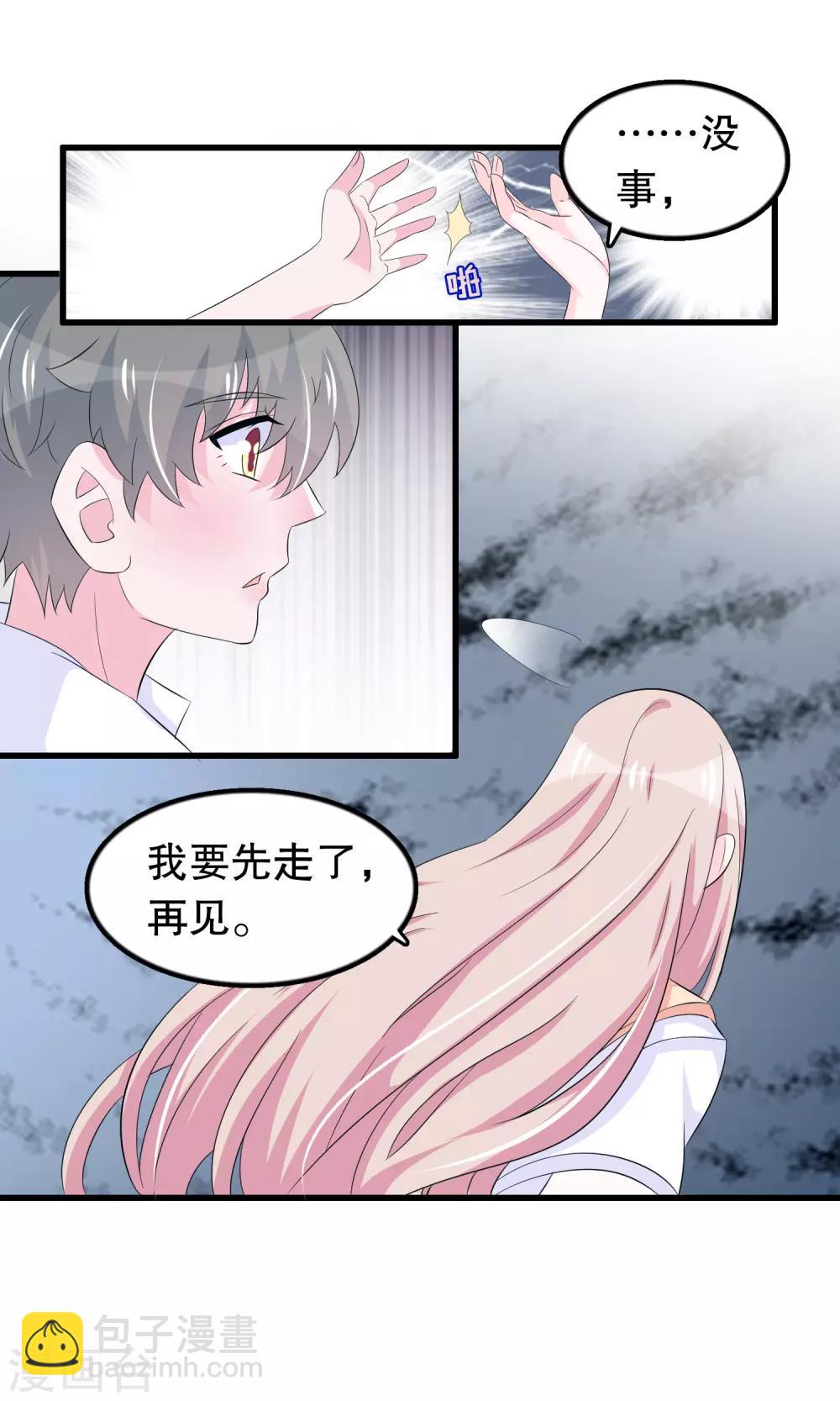 第63话 黑了黑了黑了-第64话