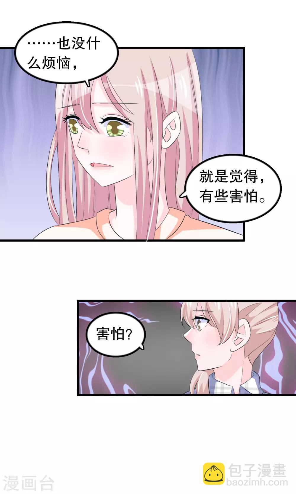 第65话 你在跟踪她-第66话