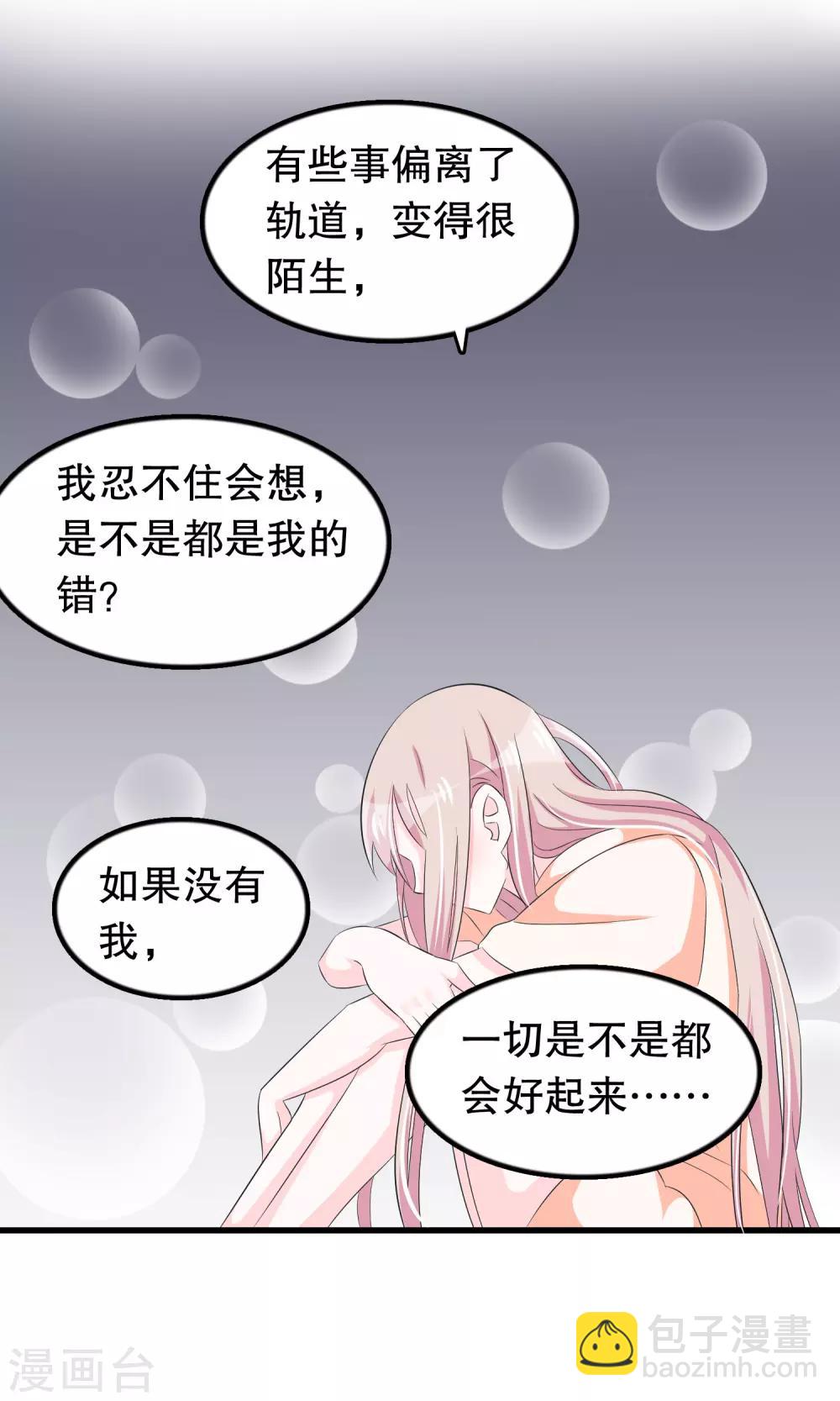 第65话 你在跟踪她-第66话