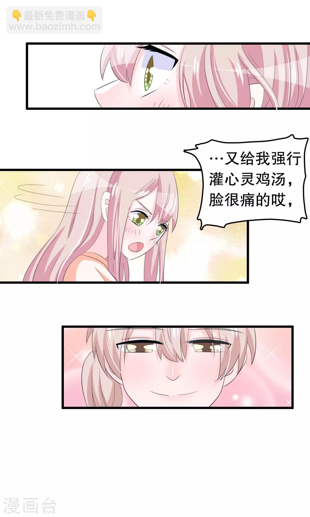 第65话 你在跟踪她-第66话