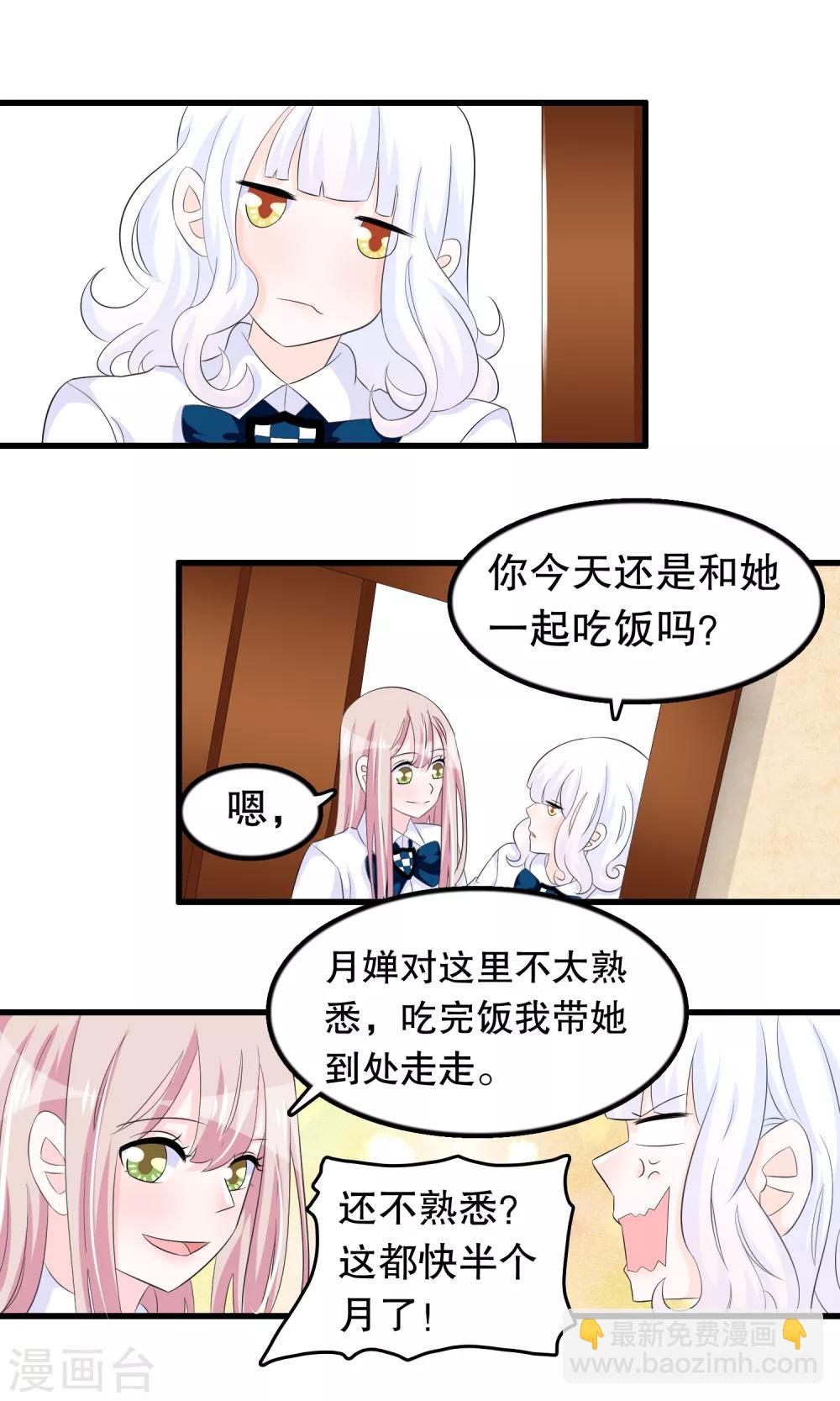第67话 苏烟委屈-第68话