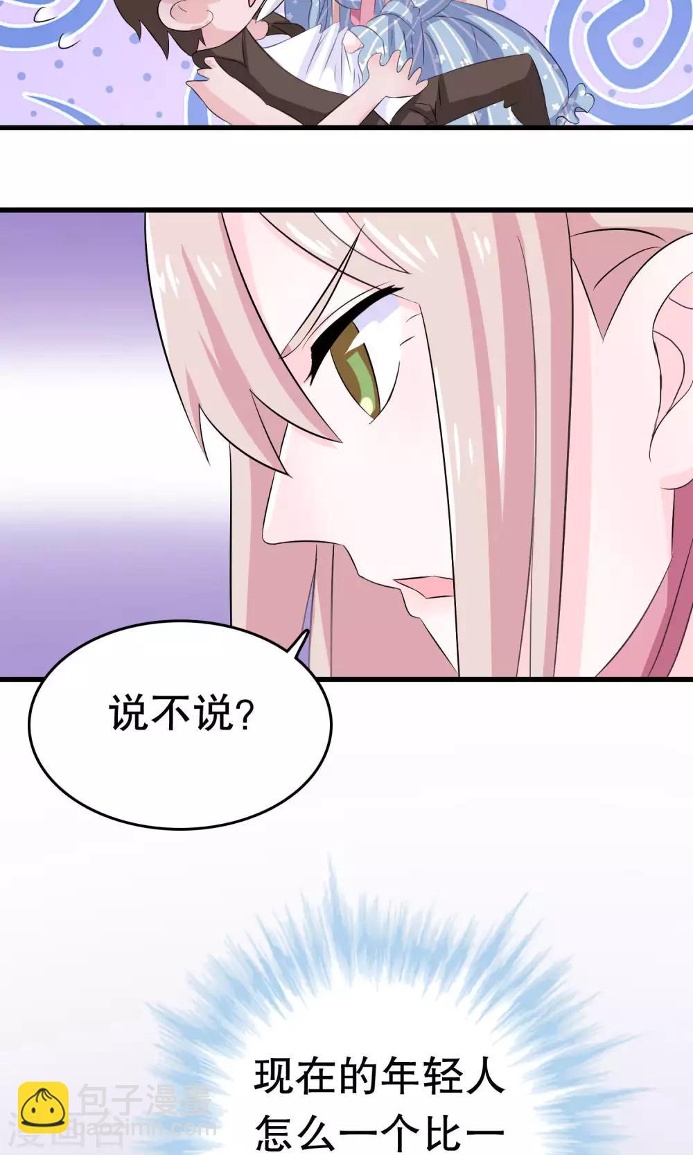 第8话(1/2)-第8话