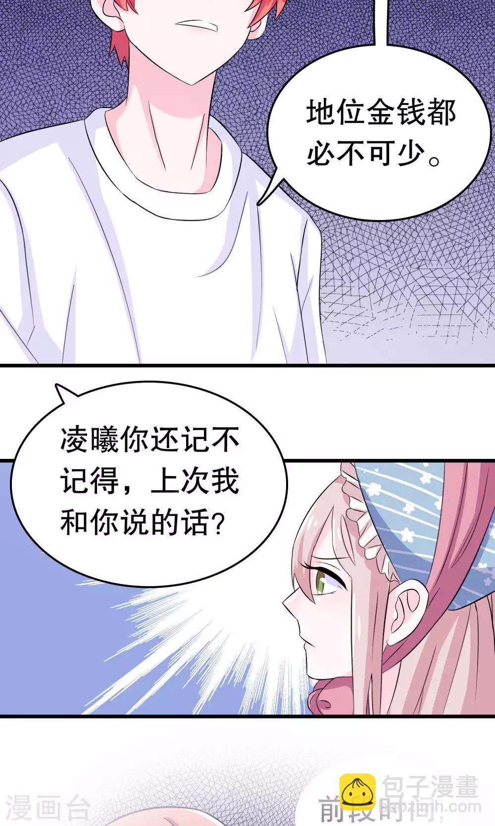 第8话(1/2)-第8话