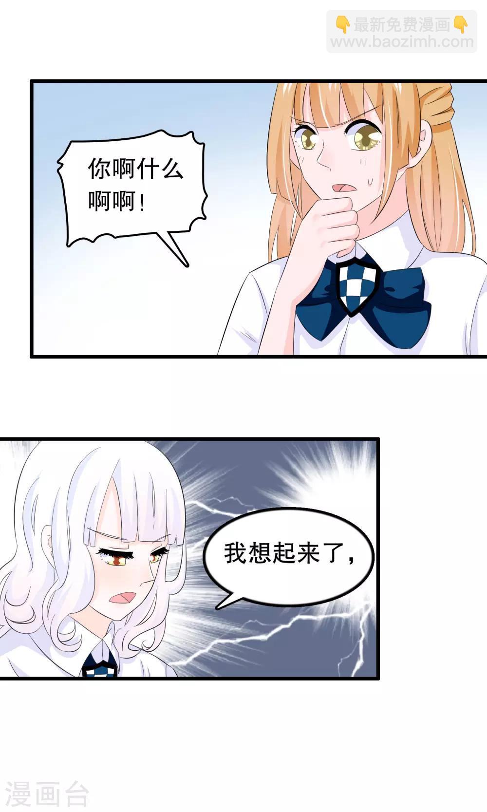 第70话 楚月婵是&mdash;&mdash;-第72话