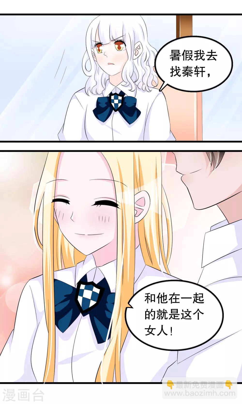 第70话 楚月婵是&mdash;&mdash;-第72话