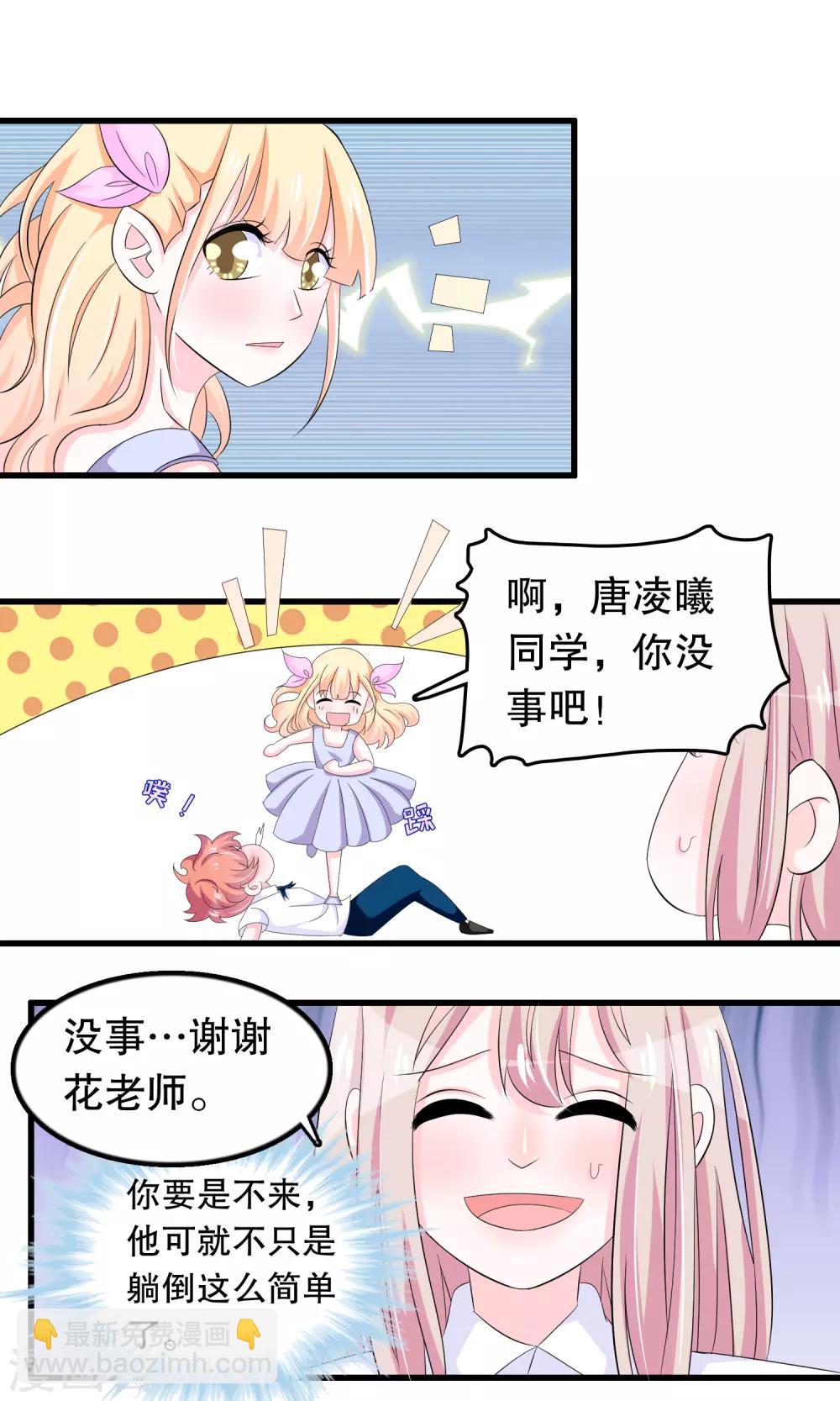 第70话 楚月婵是&mdash;&mdash;-第72话