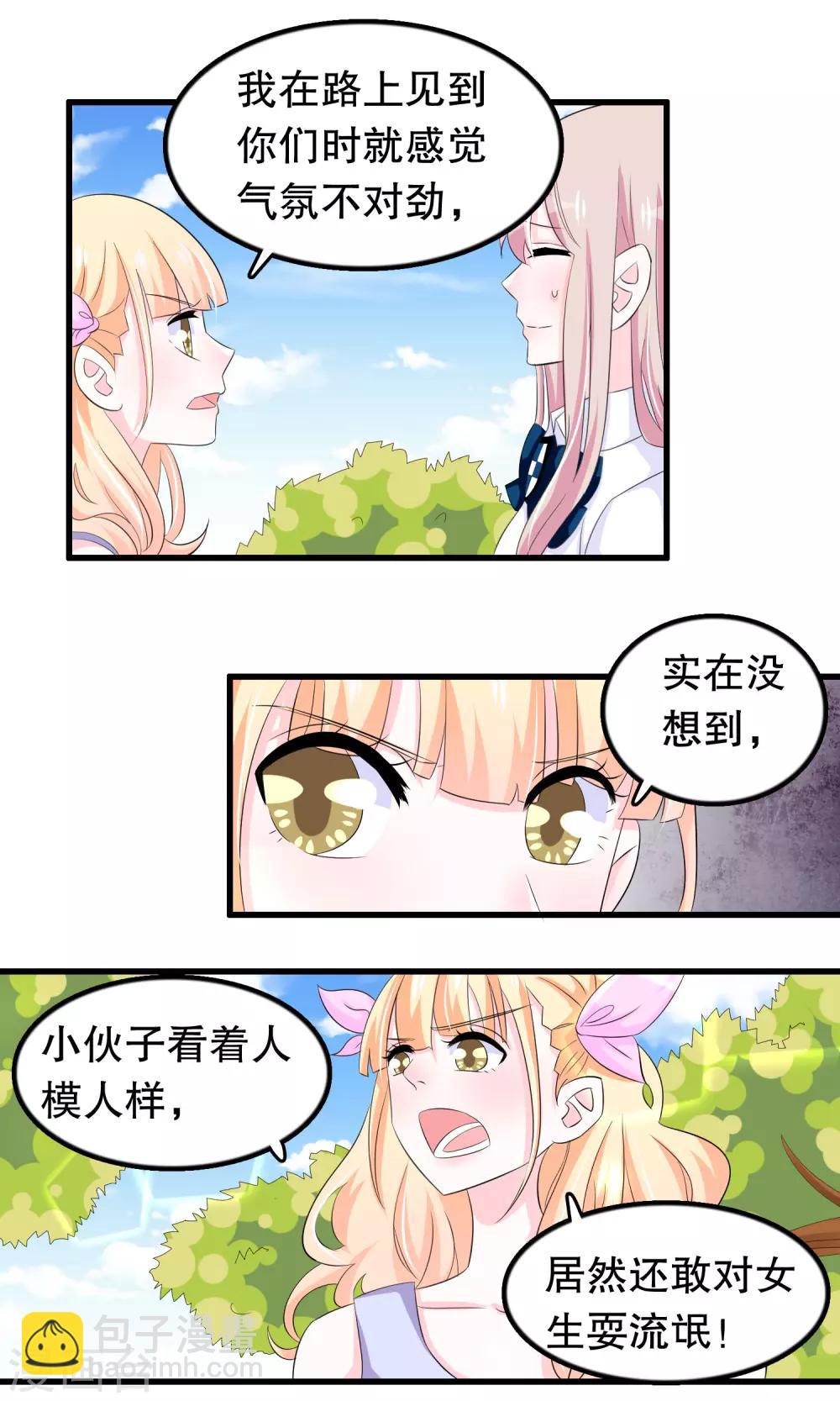 第70话 楚月婵是&mdash;&mdash;-第72话