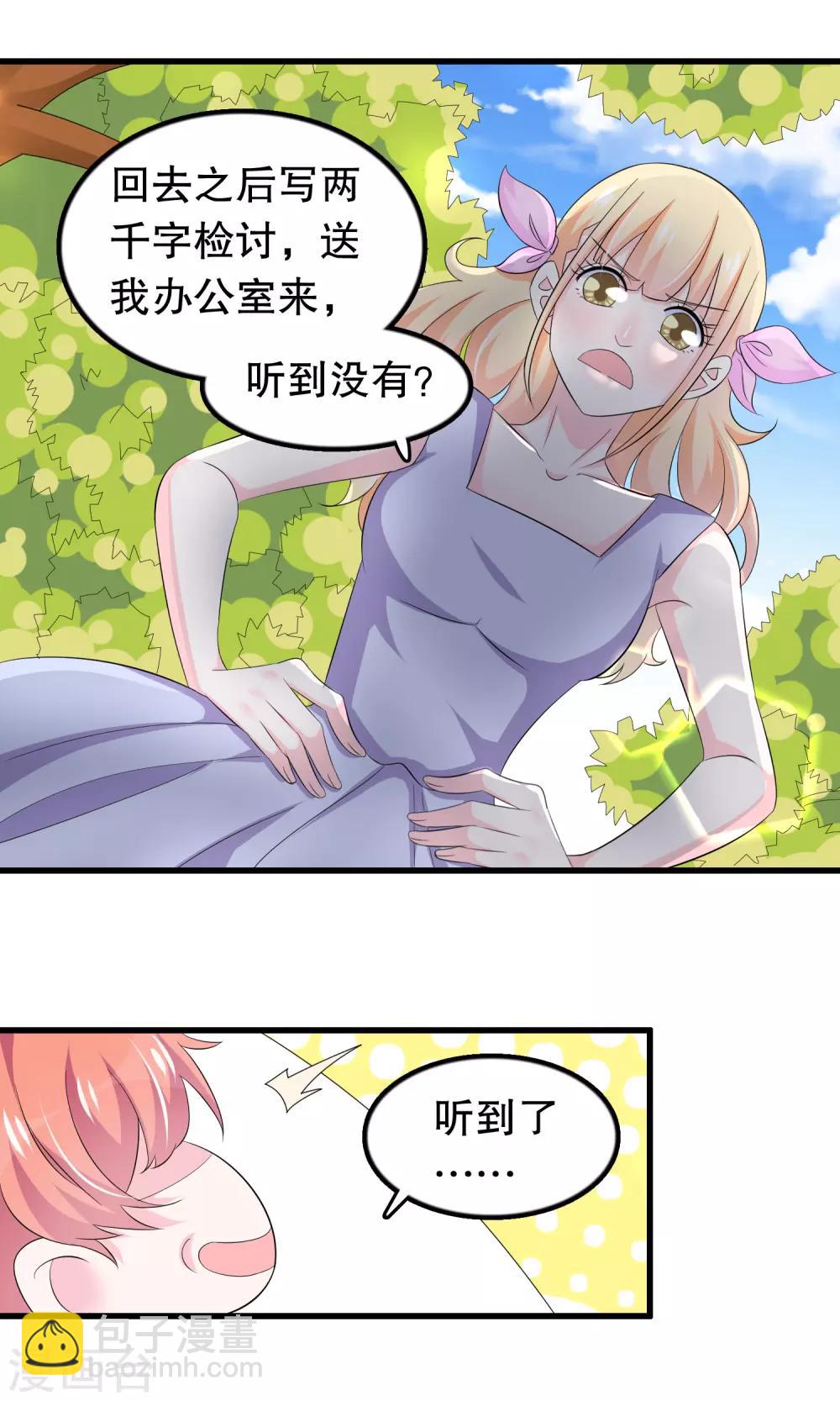 第70话 楚月婵是&mdash;&mdash;-第72话