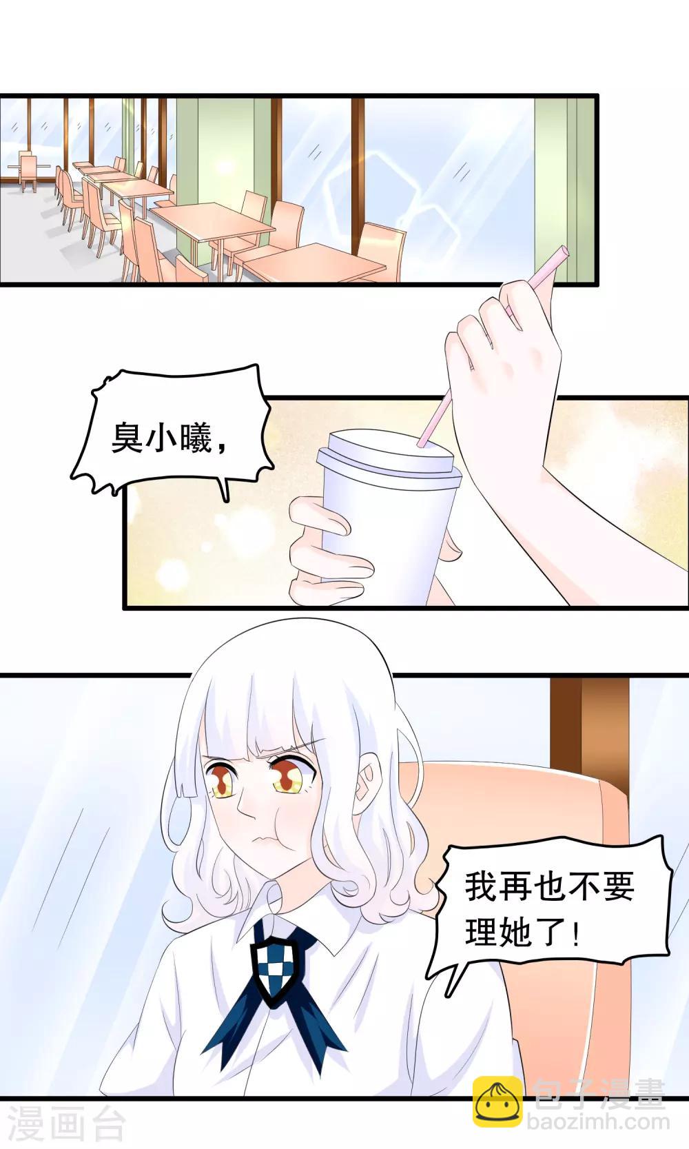 第70话 楚月婵是&mdash;&mdash;-第72话