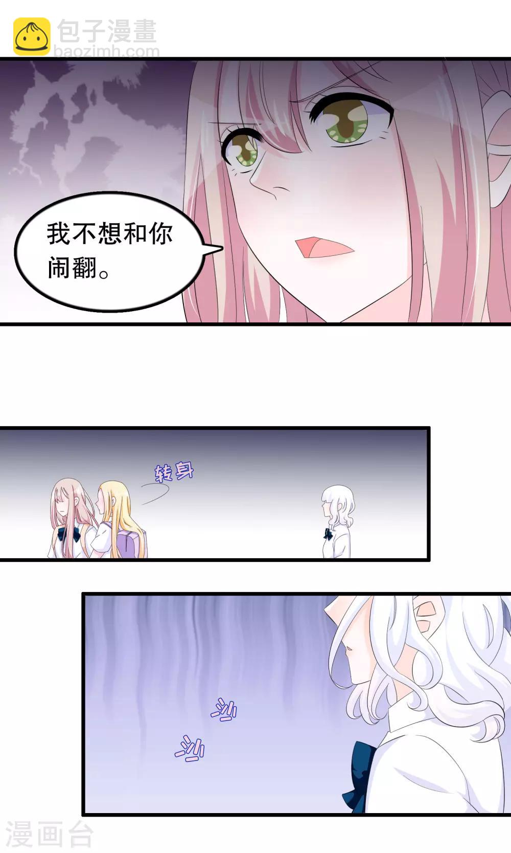 第72话 苏烟的眼泪-第74话