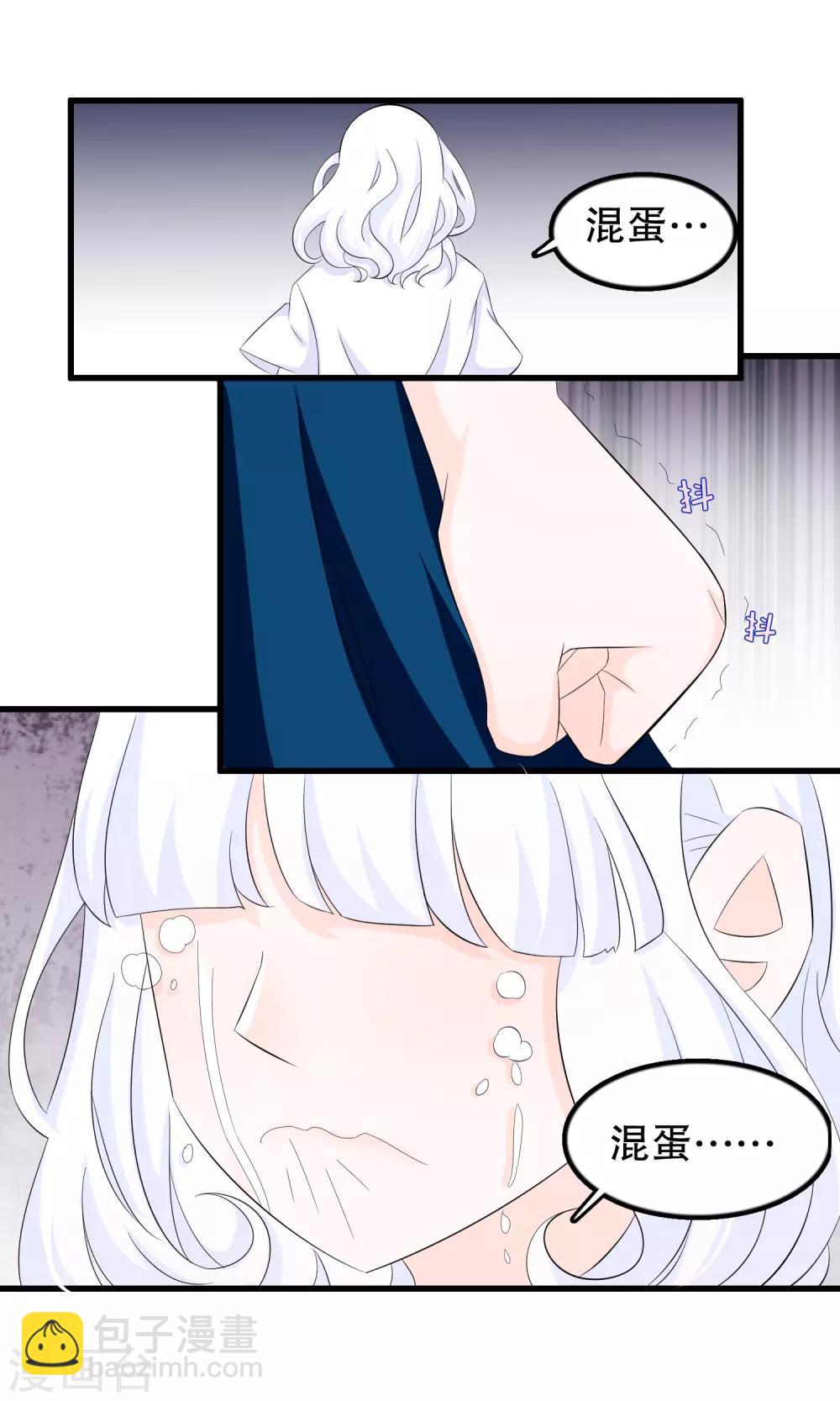 第72话 苏烟的眼泪-第74话