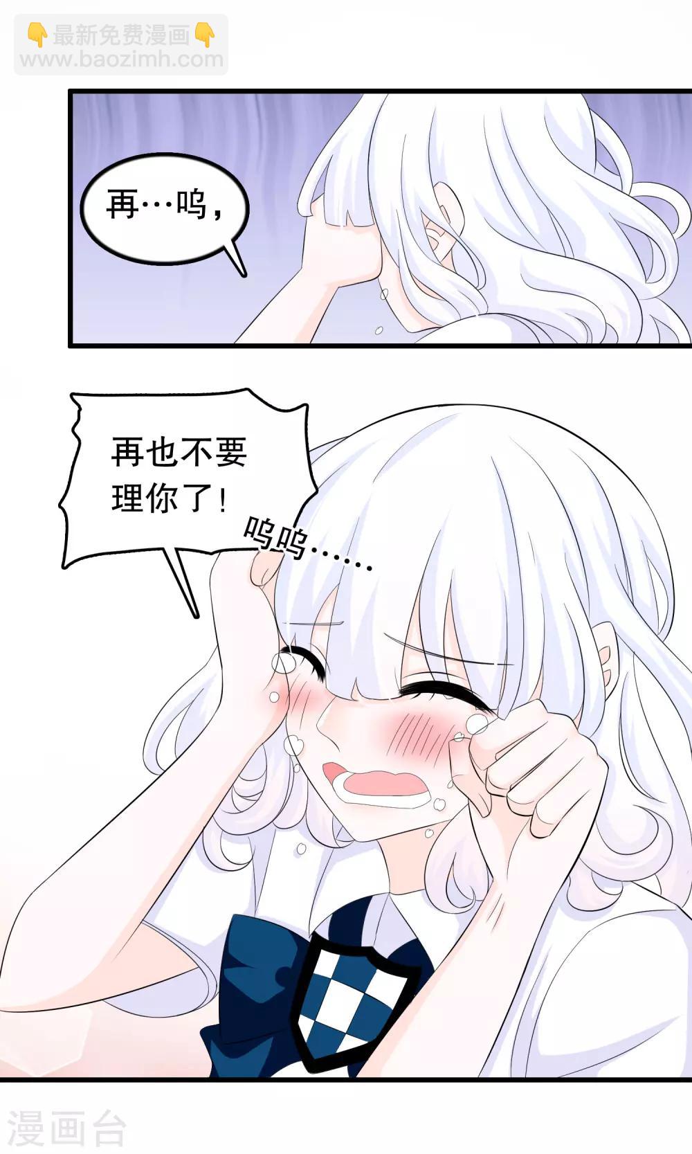 第72话 苏烟的眼泪-第74话