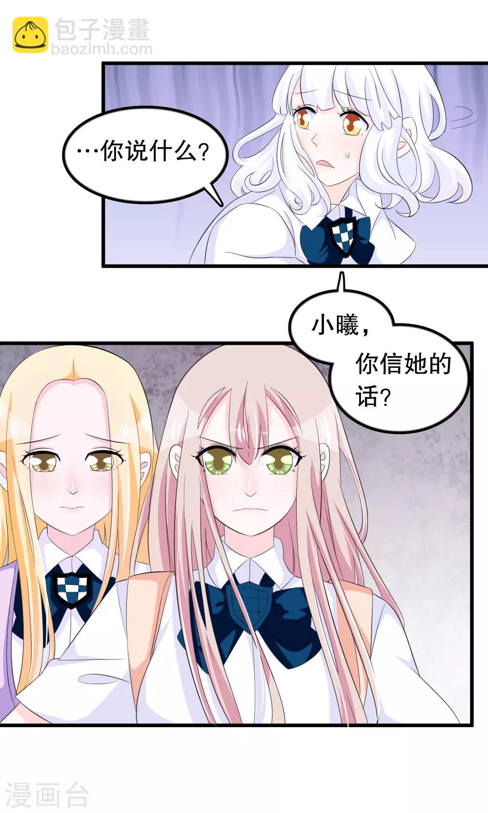 第72话 苏烟的眼泪-第74话