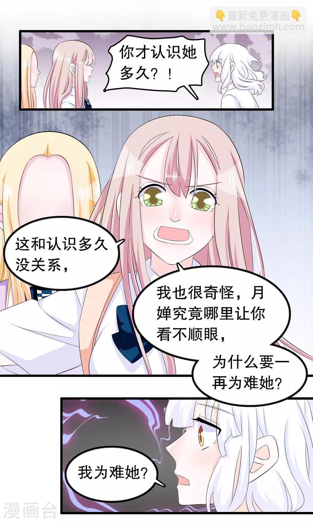 第72话 苏烟的眼泪-第74话