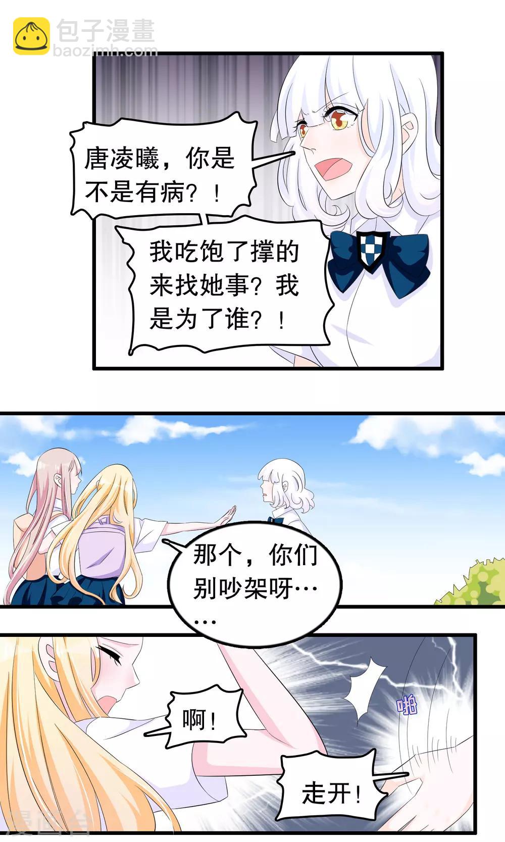 第72话 苏烟的眼泪-第74话