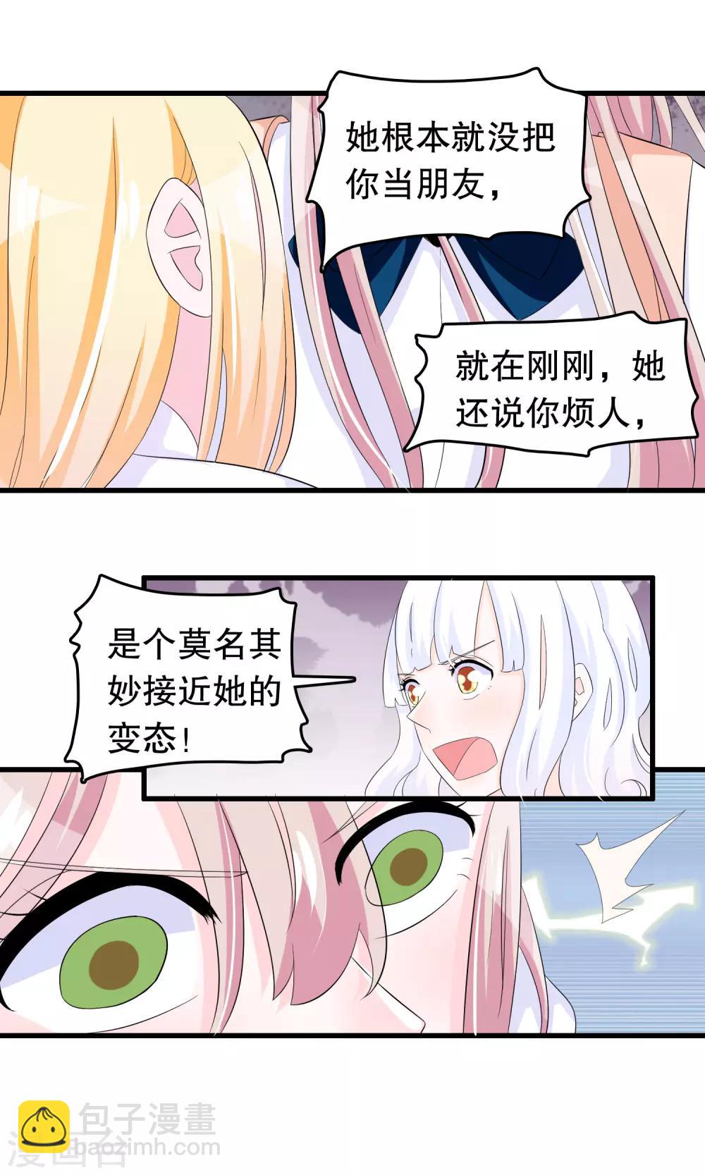 第72话 苏烟的眼泪-第74话