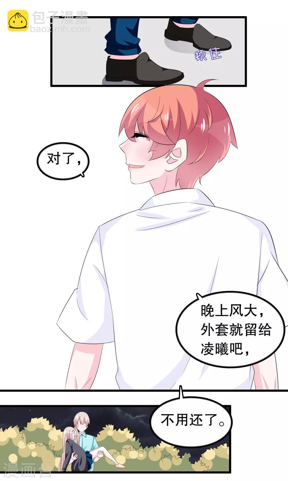 第74话 妹妹你到底爱谁-第76话